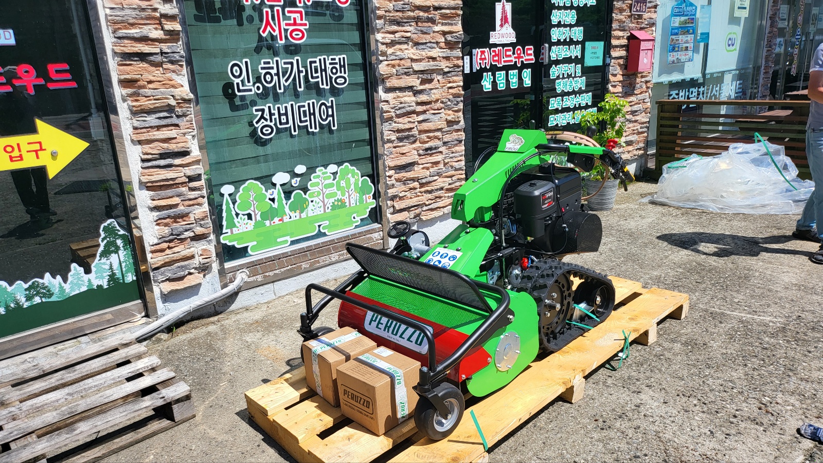 페루조 자주식 예초기 작업